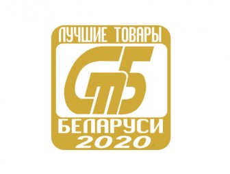 Конкурс на лучшие товары 2020 года объявлен в Беларуси