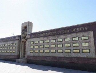 Ряд организаций Гродненщины занесен на Республиканскую доску Почета