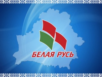 В Мостах с 16 июля РОО «Белая Русь» расширяет график работы своей общественной приемной