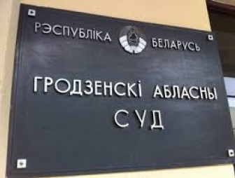 В Гродно состоялись суды над задержанными во время митингов