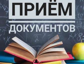 Продлен до 15 сентября прием в учреждения профессионально-технического образования