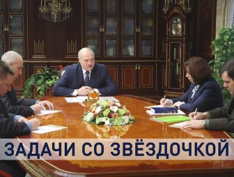 Лукашенко о радикализации протестов в Беларуси: Общественная безопасность – важнейший вопрос