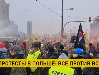 В Польше проходят самые многочисленные за полвека протесты