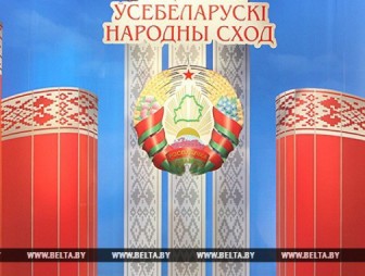 Предложения делегатов VI Всебелорусского народного собрания
