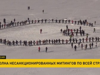 Протесты в России: беспрецедентные меры безопасности, «гуляющие» участники и задержания