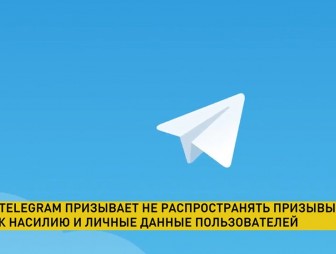 Telegram начал блокировать каналы, которые призывают к насилию и публикуют личные данные