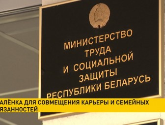 Минтруда планирует узаконить удаленную работу