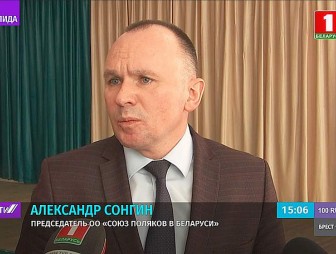 Александр Сонгин, председатель Союза поляков в Беларуси: 'Мы, поляки Беларуси, очень ценим тот мир и покой, который есть в нашем государстве'