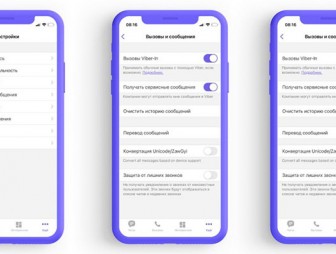 В Viber добавили функцию защиты от звонков мошенников