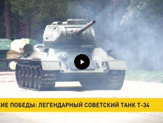 Оружие победы: чем на войне отличился легендарный танк Т-34?