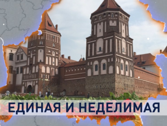День народного единства: почему белорусам важно помнить дату 17 сентября 1939 года?