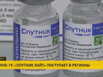 В Гродненской области с понедельника начнут прививать «Спутник лайт». Кому подойдет вакцина?