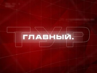 Наталья Эйсмонт про Ангелу Меркель и Анжея Дуду, ядерное оружие в Польше. 'Главный. Тур' LIVE