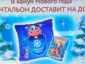 «Белпочта» продолжает принимать заявки на новогодние «Поздравления от Деда Мороза»: отправить можно подарок или письмо