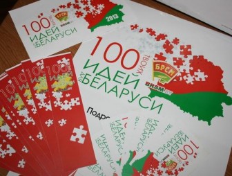 Около 50 молодых исследователей представят свои проекты на зональном этапе конкурса «100 идей для Беларуси» в Гродно