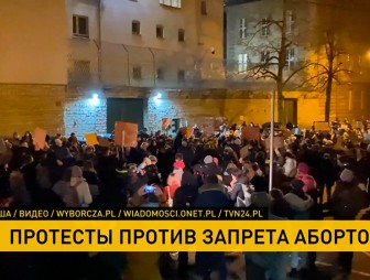 Против полного запрета абортов снова протестуют в Польше