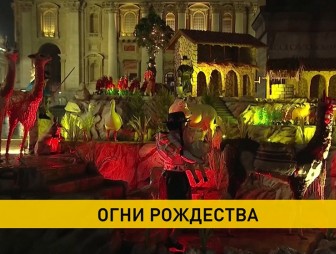 Новогоднюю елку зажгли в Ватикане: на площади Святого Петра 30 фигурок воспроизвели сцену Рождения Христова