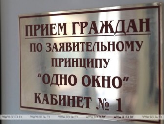 Перечень административных процедур через 'одно окно' в отношении бизнеса расширен