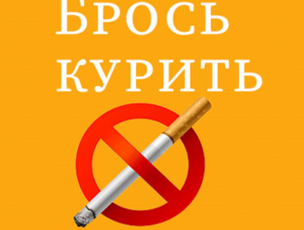 Курильщики теряют около 18 лет потенциальной жизни. Чем ещё вреден табак?