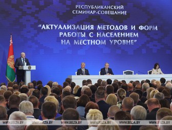 Лукашенко: государство для народа - это современная суверенная политика Беларуси