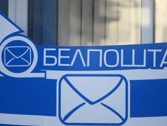 'Белпочта' предупредила белорусов о новой схеме мошенничества