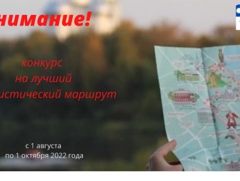 На Гродненщине 1 августа стартует конкурс на лучший туристический маршрут