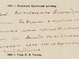 Записная книжка Анны Ахматовой продана на аукционе за 9,9 тысячи долларов