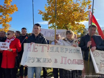 В Гродно проходит пикет против агрессивной политики Польши в отношении Беларуси (+видео)