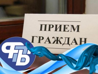 Профсоюзный приём граждан Мостовского района пройдёт на базе ГУ «Мостовский районный центр гигиены и эпидемиологии»