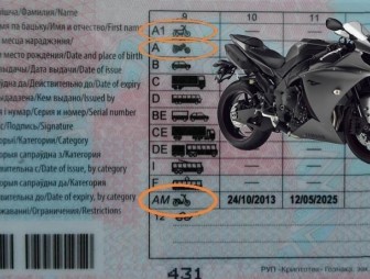 ОГАИ Мостовкого РОВД напоминает правила получения водительского удостоверения для управления мототранспортом