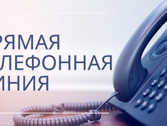 Прямую телефонную линию проведёт заведующий нотариальной конторой Людмила Матюк