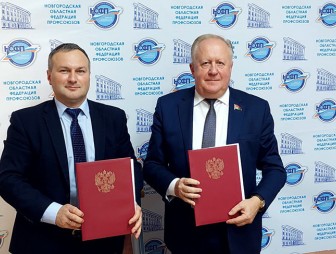 Профсоюзные объединения Гродненской и Новгородской областей подписали соглашение о сотрудничестве