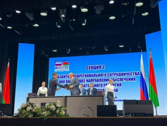 Наши районы объединяет общая память: в рамках XI Форума регионов Беларуси и России подписано соглашение между Мостовским и Богородицким районами