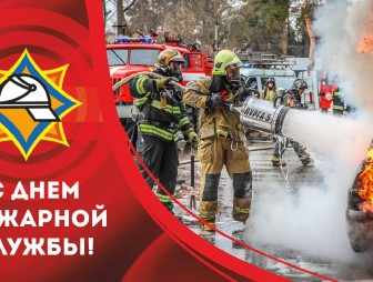 Поздравление Мостовского райисполкома и Мостовского районного Совета депутатов с Днём пожарной службы