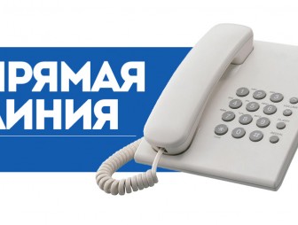 1 августа 2024 г. с 14.00 до 16.00 час. в Мостовском районном отделе Следственного комитета будет проведена прямая телефонная линия и выездной приём граждан