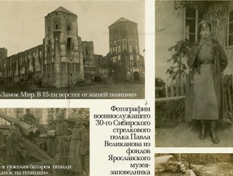 Первая мировая в объективе. Тематическая фотовыставка открывается в Мирском замке