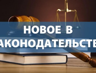 Нововведения в законодательстве: глобальные изменения для индивидуальных предпринимателей и не только.