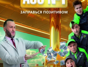 В КУКП «Мостыкиновидеосеть» состоится премьера фильма «АЗС №1»