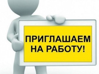 'В ООО ПТФ ''Сларт' Мостовского района на постоянную работу требуются работники