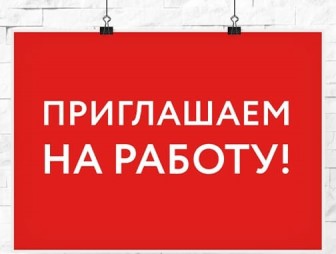 ПУ 'Мосты' филиала 'Автобусный парк №4 город Волковыск' на постоянную работу требуются