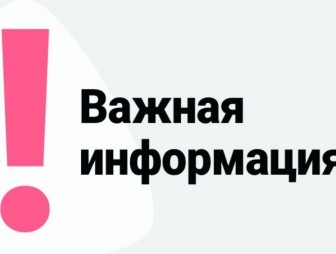 Внимание. Важная информация. 31.10.2024 с 9.00 часов и до 3.11.2024 года будет перекрыт участок ул. Советская от перекрёстка с ул. Кирова до перекрёстка с ул. Ленина