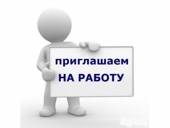 В ДРСУ №208 на постоянную работу требуется