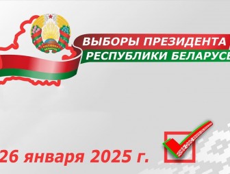 17 декабря состоялось заседание Гродненской областной комиссии по выборам Президента Республики Беларусь