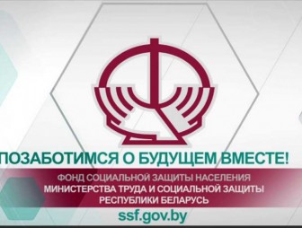 Обязанности работодателя по представлению отчетности в органы Фонда социальной защиты населения