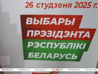 Опубликованы предвыборные программы кандидатов в Президенты Беларуси