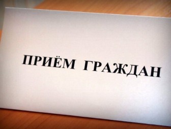 28 января 2025 г. будет  проводить прием граждан Байко Валентин Валентинович