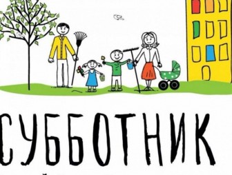 ОЧЕНЬ ВАЖНО!!! Уважаемые жители города Мосты! 22 марта 2025 г. состоится субботник по наведению порядка на территории урочища «Михайловка»