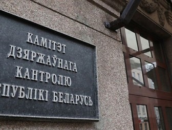 В Комитете госконтроля. Бюджетному учреждению