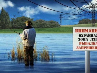Мостовчанам – о правилах безопасной рыбалки