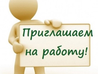 Производственному участку 'Мосты' филиала 'Автобусный парк №4 город Волковыск' на постоянную работу требуются: